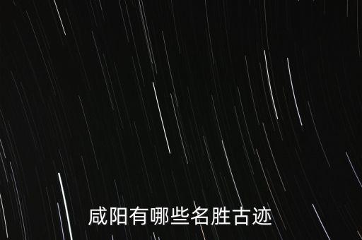 咸阳水兵舞群有哪些，古诗之最最荒凉的地方是哪首作者是谁