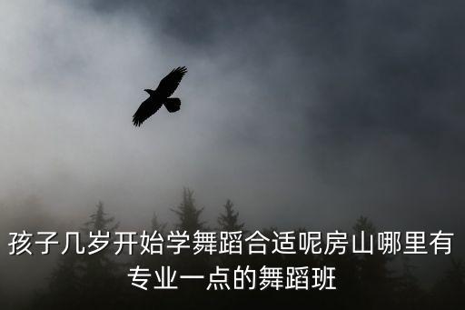 儿童舞810岁，冬季室内运动有哪些