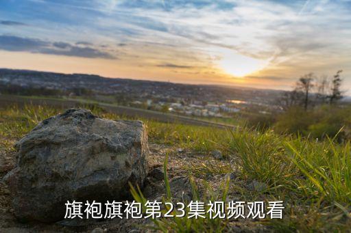穿旗袍跳广场舞的视频，反恐行动穿旗袍MM跳舞