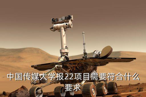 中国传媒2 2国际艺术本科，中国传媒大学国际本科班好吗我没参加高考就高中毕业可以去上吗