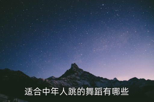 广场舞大全中老年人广场舞零基础，三十四步广场舞歌曲有哪些