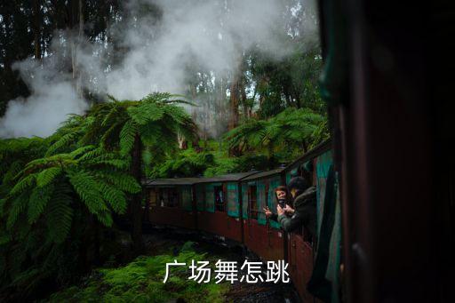 夜色的广场舞怎么跳，去夜场怎么跳舞才好看