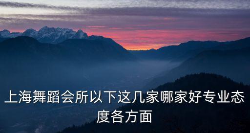 中国有什么舞蹈室，我想学跳舞请问合肥哪家舞蹈工作室比较专业