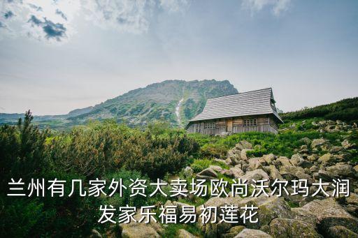 兰州哪里有卖莲花，兰州附近哪有卖佛教用品莲花