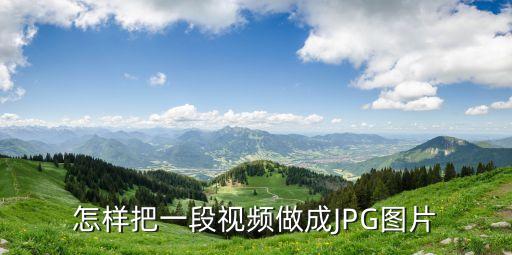 鞠婧祎跳舞视频素材可保存相册吗，小贤和展博表演的背景音乐是什么