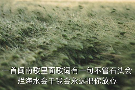 只要你在我生命中原唱，有没有人有只要有你在我生命中的歌词呀