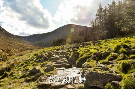 现代舞艺考剧目推荐，艺考现代舞跳什么好推荐一下