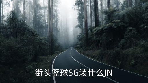 faded可以加什么动作，SG如何练好fadeaway shot