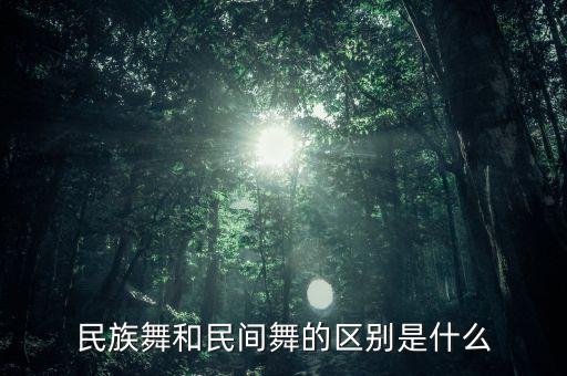 胶州秧歌属于什么舞蹈，山东的秧歌有哪几类