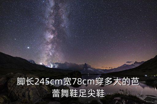 舞蹈练功鞋怎么选码，需要买双舞蹈练功鞋猫爪鞋平时穿36码的鞋该买多大的