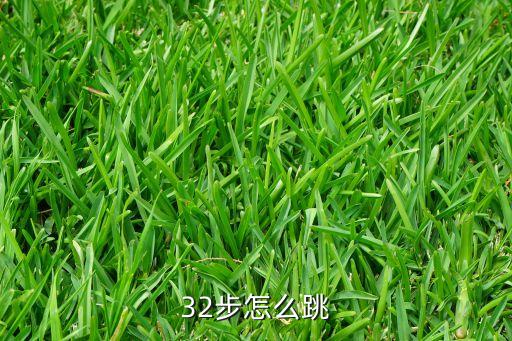 32步广场舞视频大全，周思萍广场舞霍州煤电张晓莉广场舞兔子舞32步mp3 百度找不到  搜