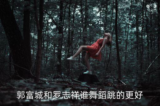 燕子广场舞哪里人跳的，伯爵舞是几个人跳的