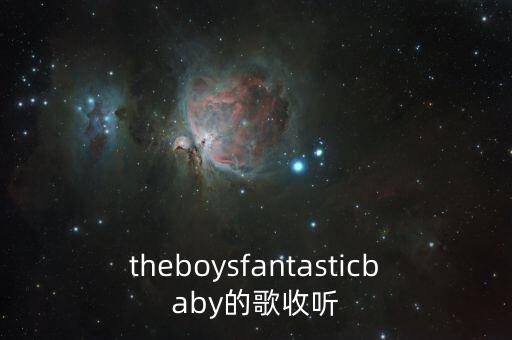 古诗朗诵串烧一等奖四季诗韵，有一首歌曲歌词是maimaimaimaimai是一首嗨歌求解答呀