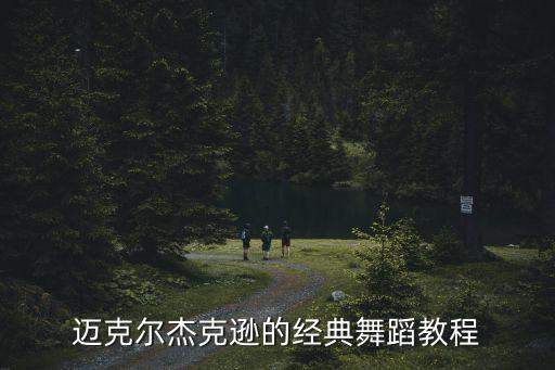 红船向未来长扇子舞教学视频，歌舞青春舞蹈教程在哪下载