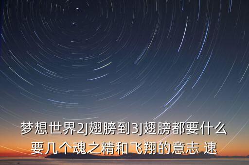 鹤舞飞翔多少节，天地辽阔中国宇通和纵横中国中国宇通哪个词好为什么