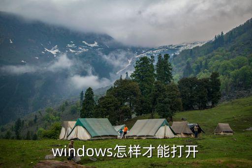 如何打开脚背，轮滑鞋脚背太窄了 想宽一点带子解不开就是图片这一点怎么弄开呀