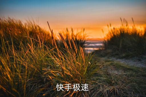 下载快手直播，快手直播象棋全屏怎么搞
