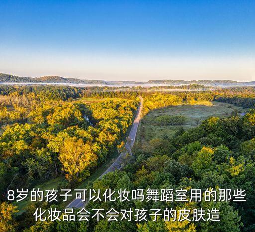 街舞儿童化妆，我们表演跳舞我是男孩怎样化妆