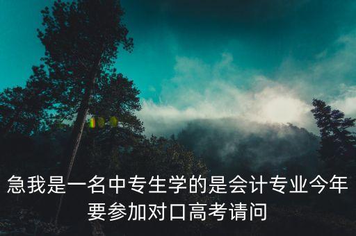 安徽省中职职高对口升学，安徽省职高对口招农学本科有哪些学校