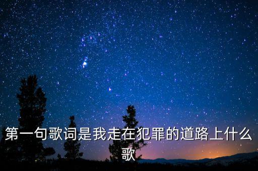 回家操自己吧是什么歌曲，曹格有一首歌歌词里有回家是什么歌