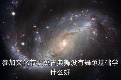 无基础最好学的古典舞单人，好看易学的古典舞要女子独舞哦