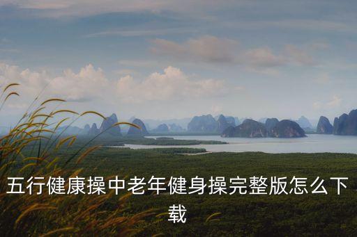糖豆广场舞2020最新版健身操，糖豆广场舞萱萱牛什么牛