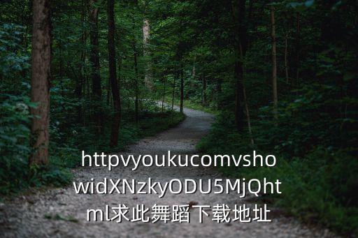 宋亚轩舞蹈视频素材可下载，这个是不是跳舞吧下载
