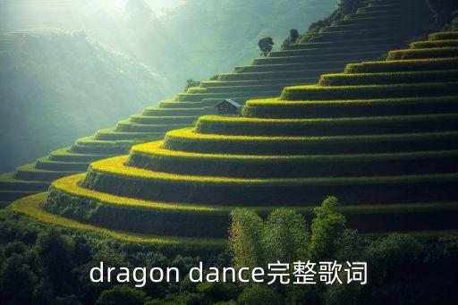 梦想家舞蹈完整版小学，我的信念中作者认为人类也需要梦想家梦想家最基本的特征