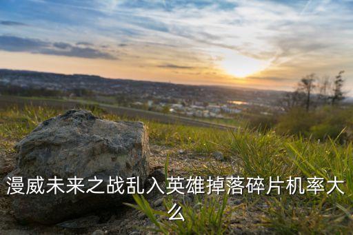 乱入英雄h5，半价英雄