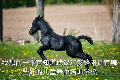 万疆儿童歌舞，附近幼儿舞蹈班那里有