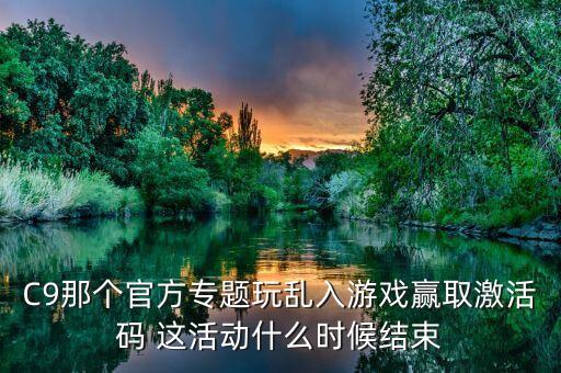 乱入英雄游戏礼包码，谁可以给个英雄之城黄金新手大礼包的激活码我