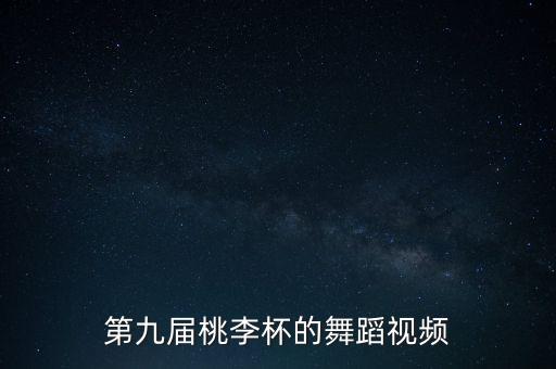 烟火人间古典舞蹈视频，深圳Shakira Yang Dance Academy 舞蹈视频