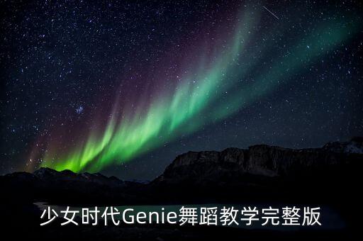 eiei舞蹈教学，怎么学会ei ei舞蹈