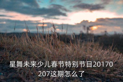 舞动星未来，流光之星和舞动之星怎么完成