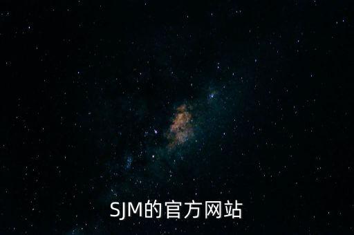 SJM的官方网站