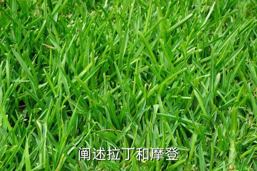 摩登舞有哪些好处，拉丁舞好还是摩登舞好