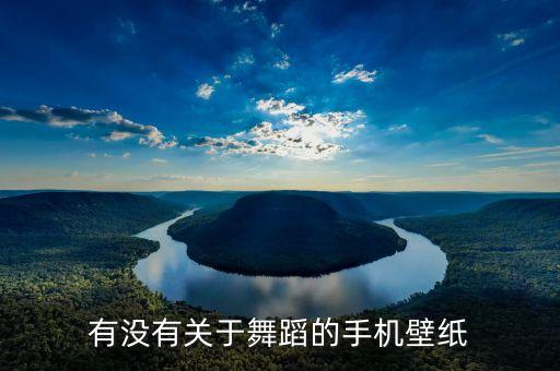 拉丁舞图片唯美，QQ旋舞舞团