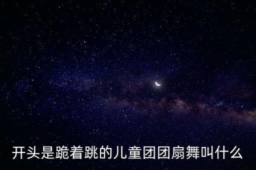 少儿舞蹈胭脂妆，儿童舞台妆怎么画