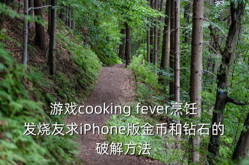 唱舞全明星无限钻石破解版，安卓植物大战僵尸2国际版破解有巨浪海滩的无限金币的英文的