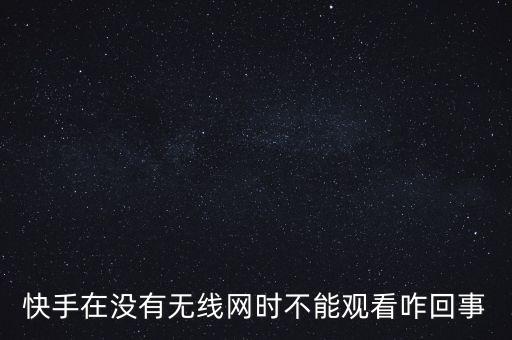 快手在线网页观看，快手的网址是什么
