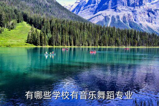 古典舞学校，锦州哪里能学古典舞啊