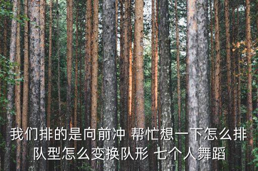 美丽广场舞掌声在哪里7人队形板，掌上舞的人是谁