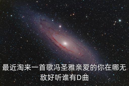 丽萍广场舞亲爱你在哪里，婆婆也是妈哪个广场舞有含背面分解