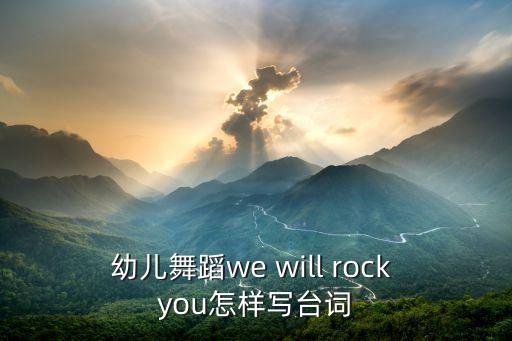 跳舞好运送给你的台词怎么写，嫁女我们去跳舞祝贺贺词怎么写