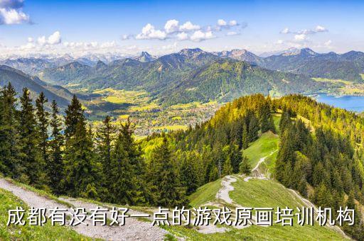 k大原画培训班官网，广州哪家培训游戏原画比较好的机构
