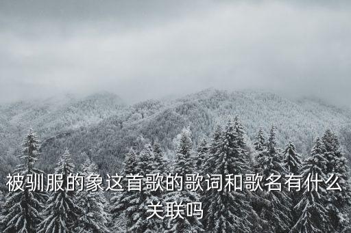 踏步踏步蹲是什么歌，知道歌词求歌名韩国