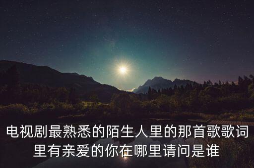 王子舞亲爱的你在哪里，炫舞称号亲爱的你在哪里怎么获得