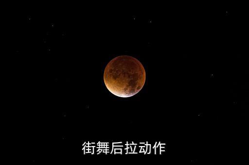 交谊舞怎么变换手腕，跳恰恰舞手怎么跟着节奏动