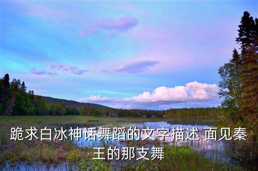 舞蹈神话古典舞，神话玉漱公主在秦王宫殿舞蹈
