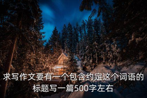 和2035有个约定舞蹈，一台晚会上有6个演唱节目和4个舞蹈节目如果4个舞蹈节目要排在一